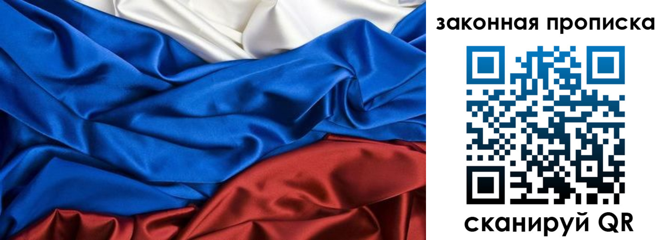 миграционный учет в Полярных Зорях